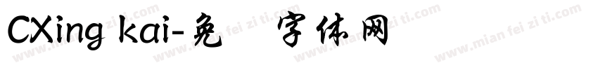 CXing kai字体转换